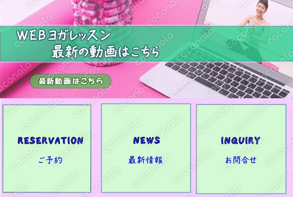 LINEリッチメニュー