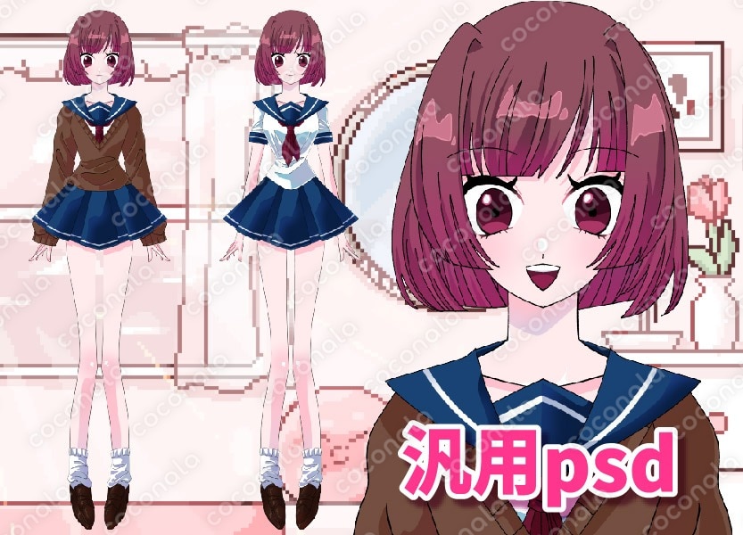 【汎用psdイラスト】平成初期風の女子高生