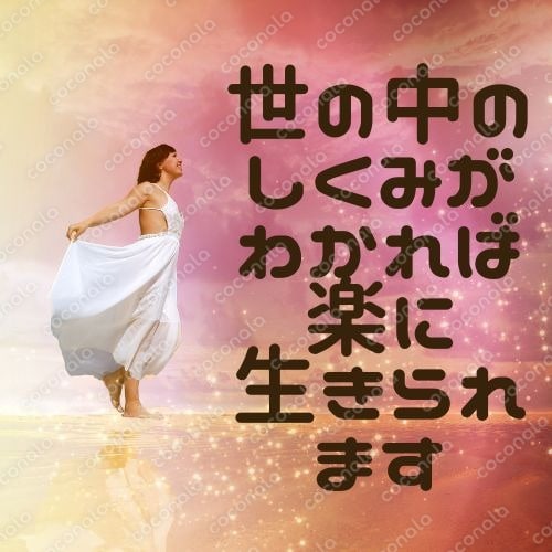 人生の攻略書