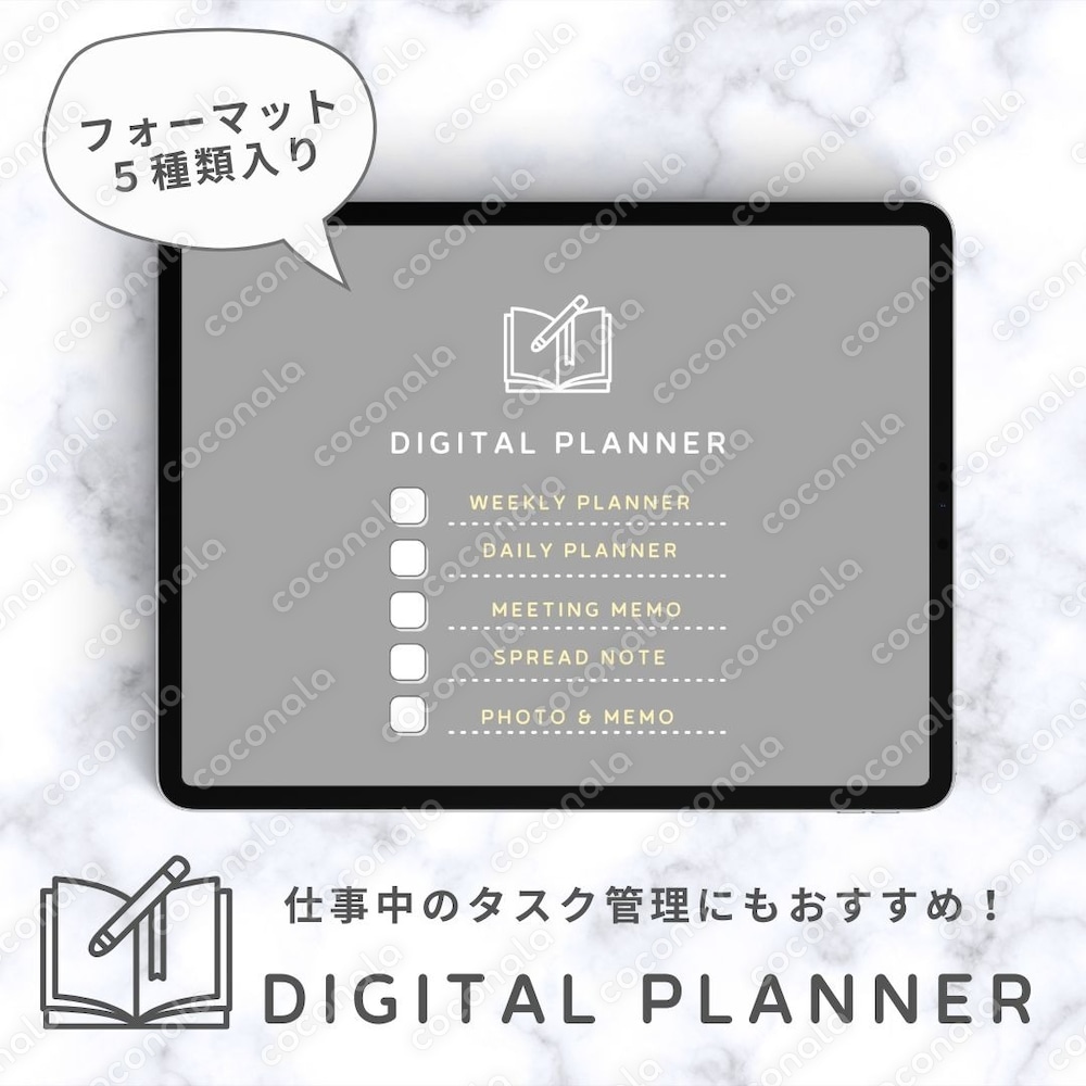 年月問わずいつでも使える！デジタルプランナー（グレー横Ver.）