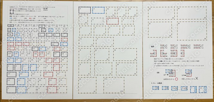 紙の間取りパーツセット − 自分で家の間取りを作れる！
