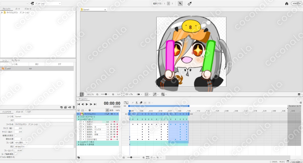 チルマリン様専用Twitch向け動くスタンプ（サイリウム）
