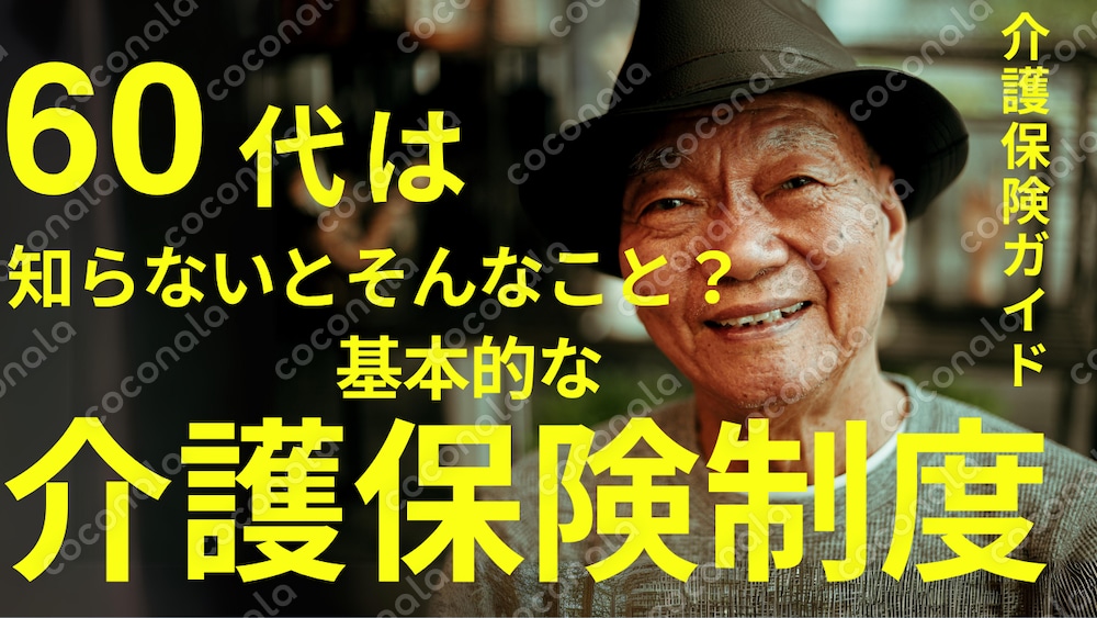 今後の介護保険制度の状況と費用負担状況