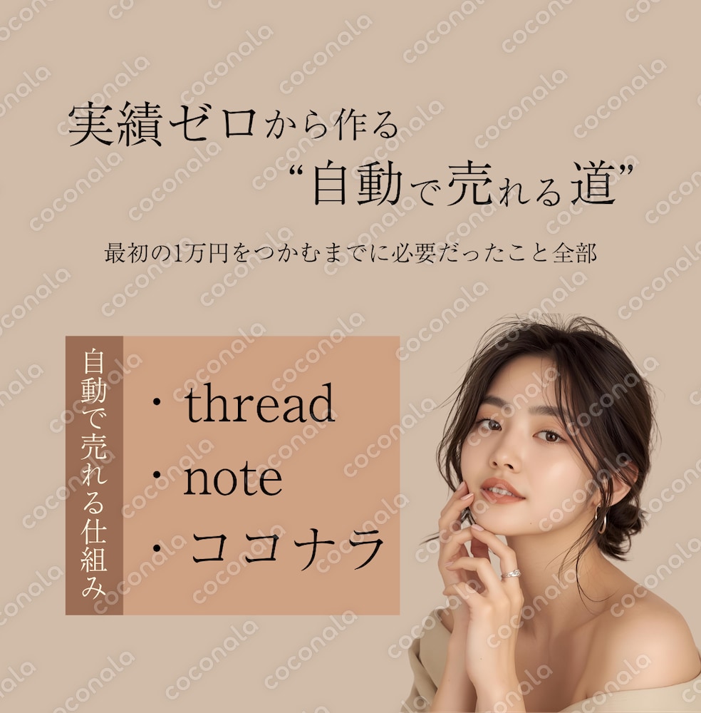 これさえあれば、毎月そっと収入が増えていく。