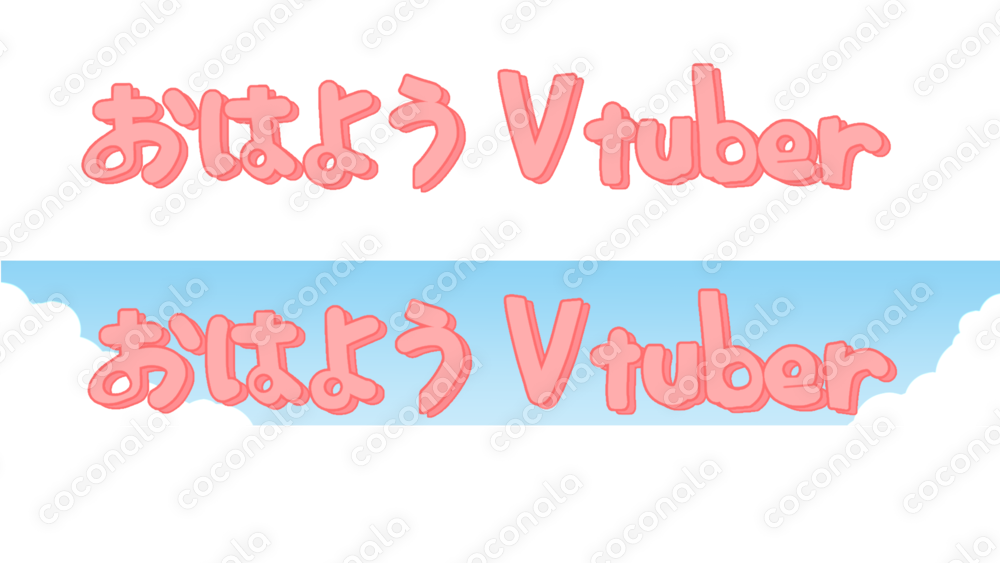 おはようVtuber
