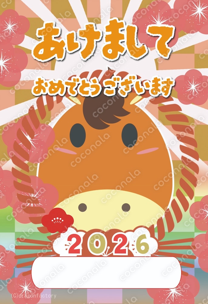 2026うま年年賀状　【其ノ壱ノ弐】一言メッセージ枠アリ