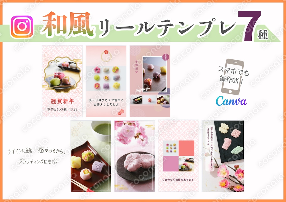 🎍新年のご挨拶🎍　リール カンタン作成 Canva　テンプレート！