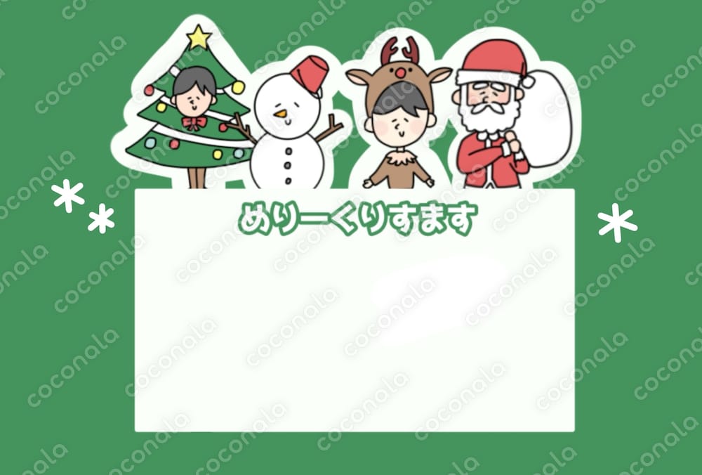 クリスマスカード「めりーくりすます」