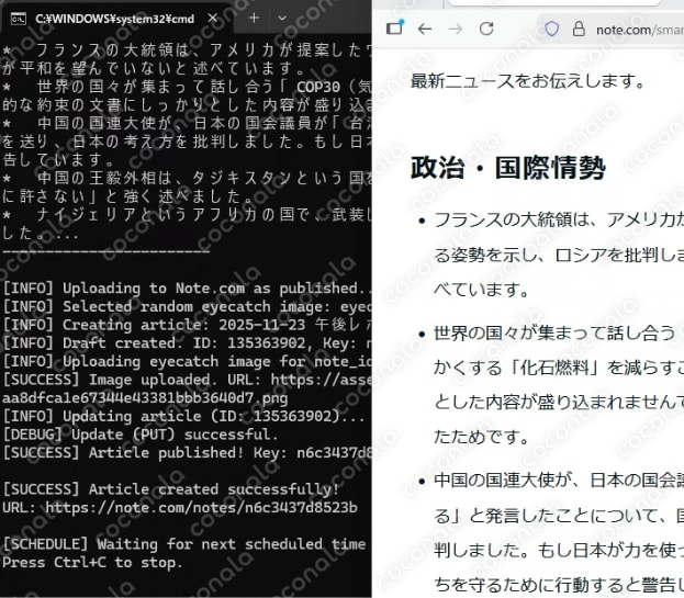 【Note副業完全自動化】noteの記事作成から投稿まで！AI全自動ツール提供します