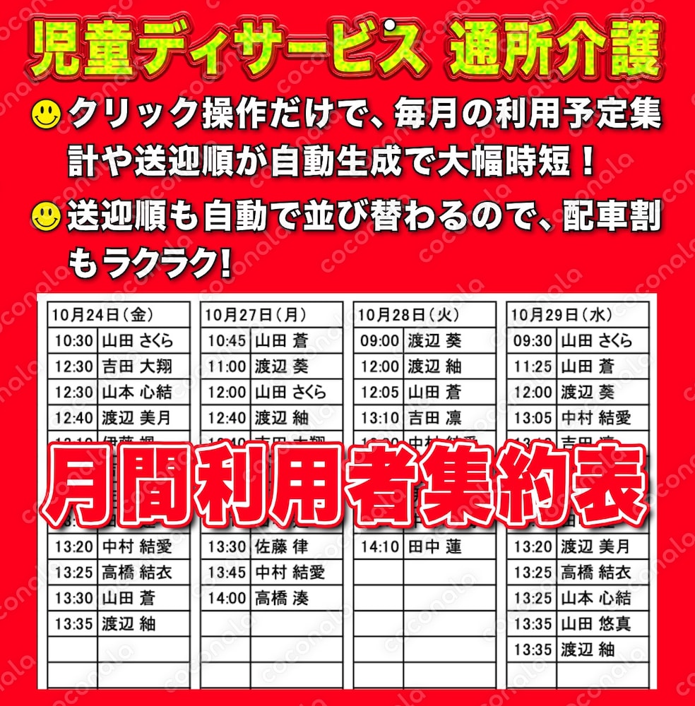 月間利用者集約表【Excel Win版】ダブルクリックで打刻、ワンクリックで集計！