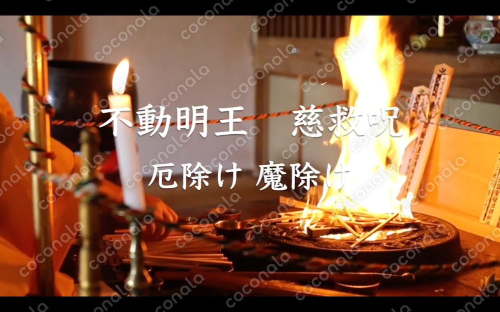 流すだけで厄除け・魔除けになる動画
