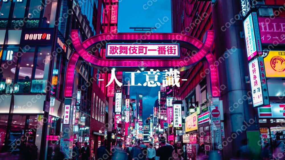 ゲーム・アニメ風MP3楽曲 -人工意識-