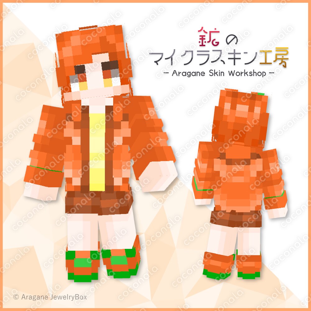 マインクラフト オリジナルマイクラスキン「Orange」