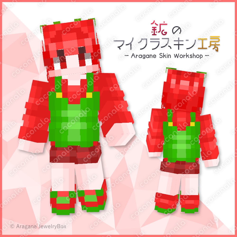 マインクラフト オリジナルマイクラスキン「Tomato」