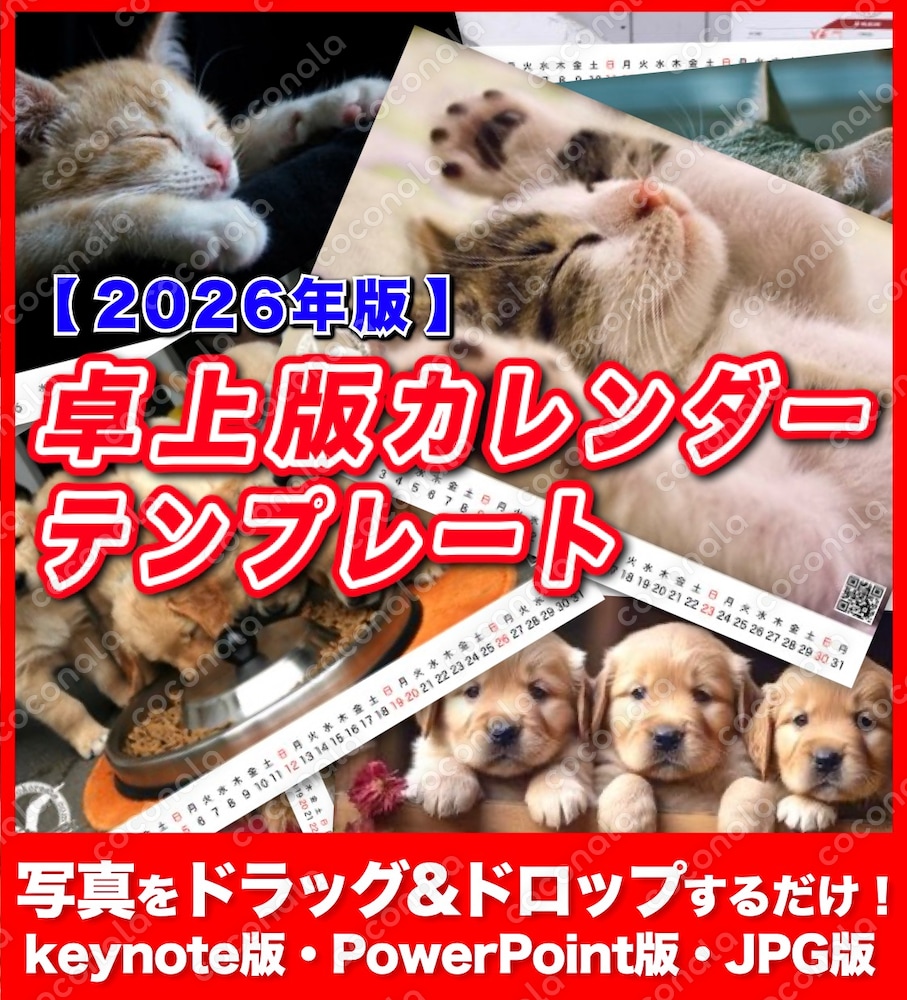 【2006年版】卓上カレンダーテンプレート★PowerPoint用★2006年1月-2007年3月迄