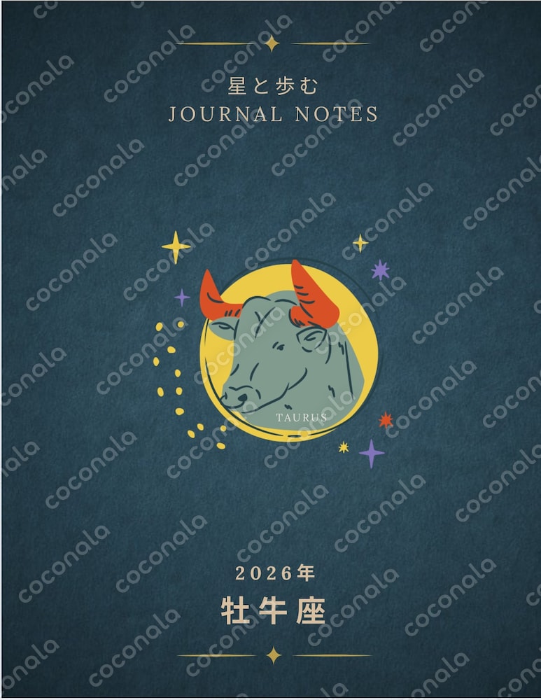 ♉️【牡牛座・Taurus】2026年運勢占い｜12ヶ月の星読みジャーナルPDF