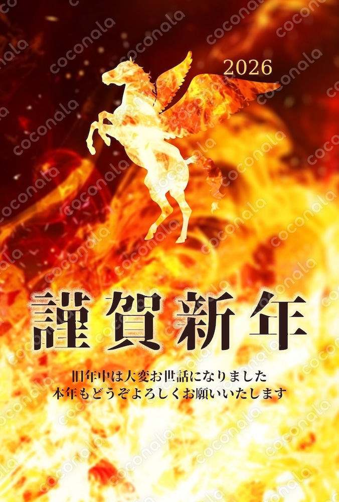年賀状テンプレート　2026年　午　丙午、干支、個性的（家庭用プリンター対応、はがきサイズ）
