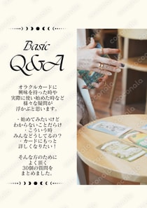 【初心者向け】オラクルカード30個のQ&A