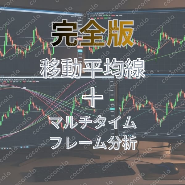 【完全版】初心者さんも即実践可！シンプル手法！