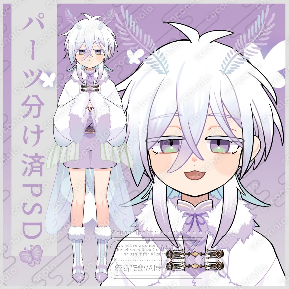 【汎用モデル】蝶モチーフの少年【パーツ分け済PSD】モデリングの練習などに！