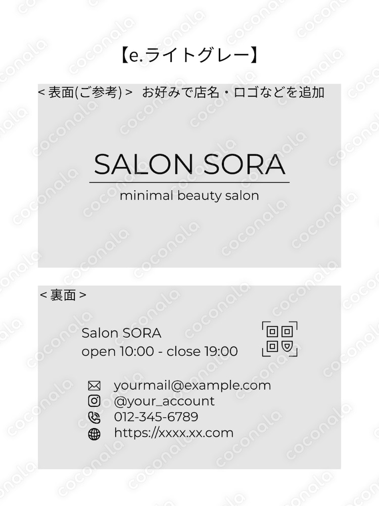 ショップカードテンプレ｜サロン・カフェ・ハンドメイド雑貨屋さん向け｜Canva_e.ライトグレー