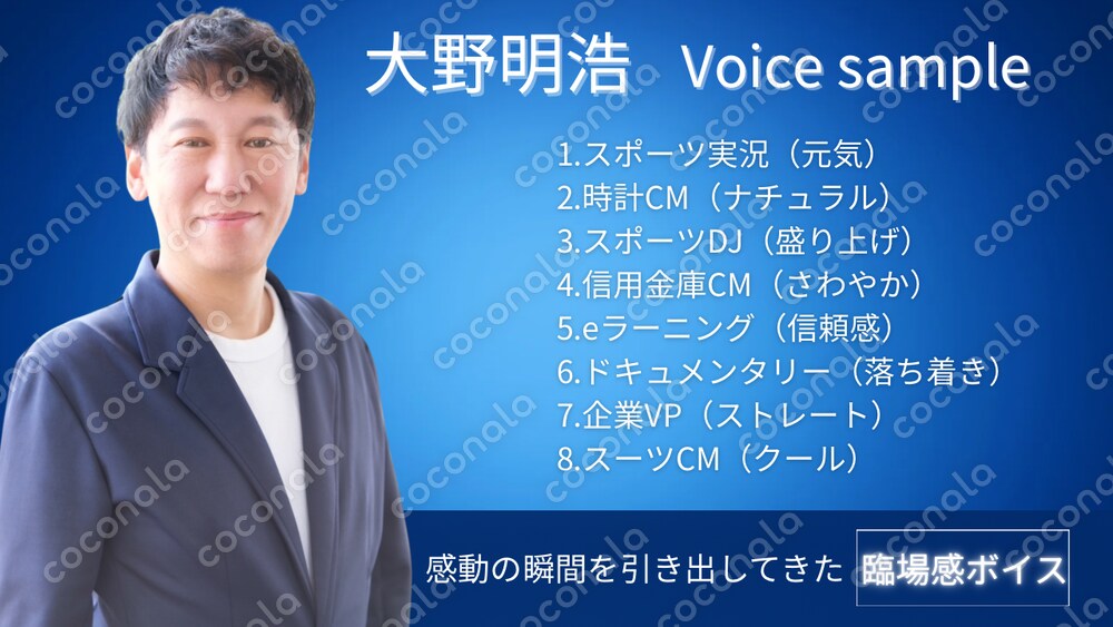 声をハートに届けます！