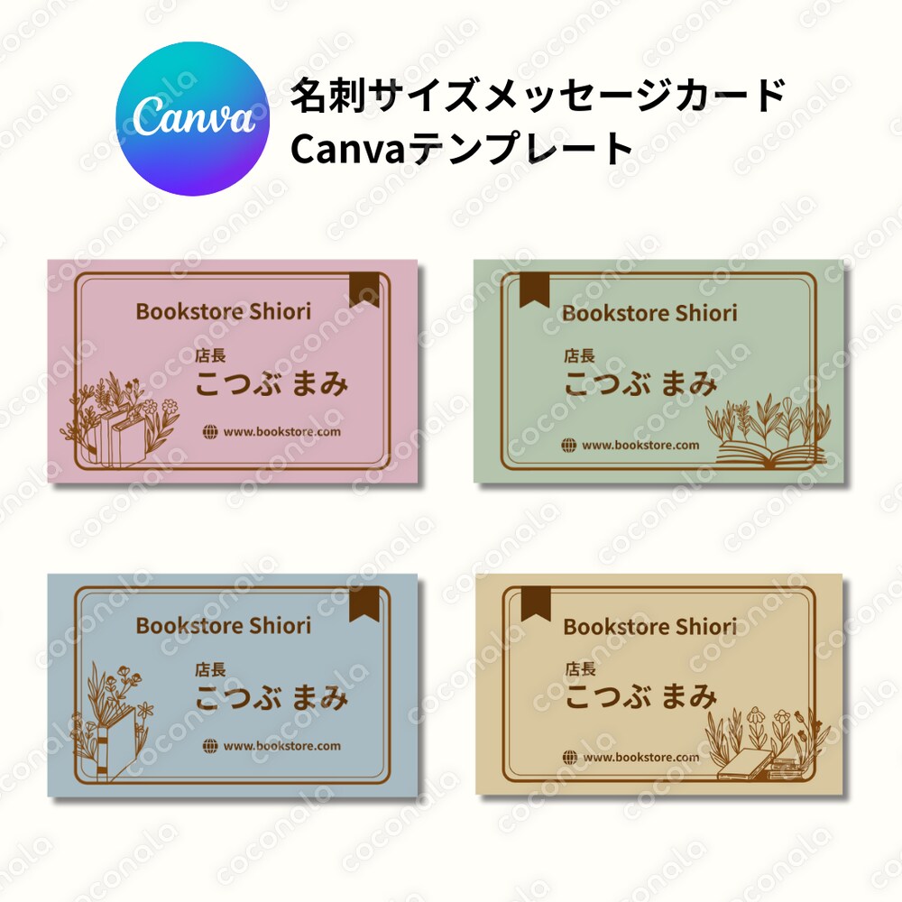 [Canva] 名刺サイズ「ショップ店員名札」テンプレート4種 | #6