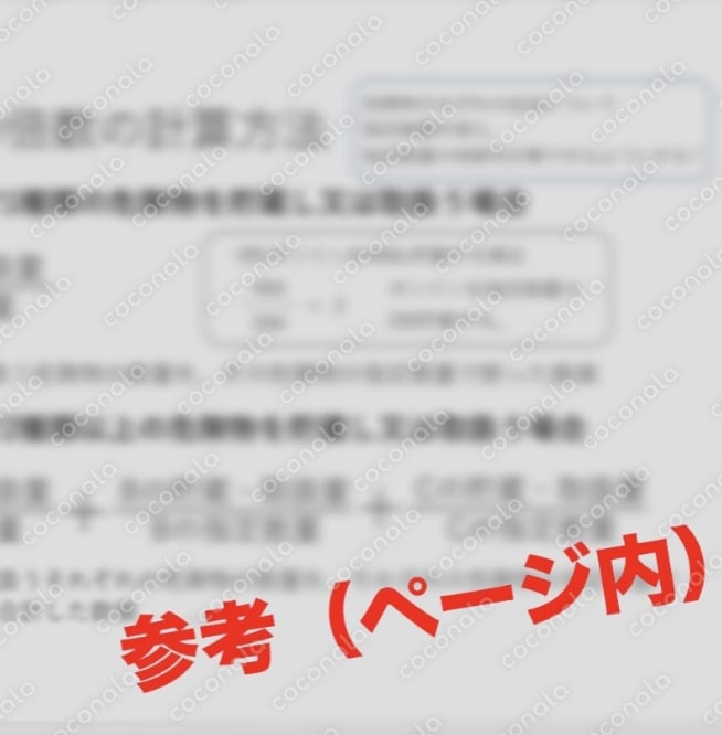 危険物取扱者乙種第４類　合格のための資料提供します