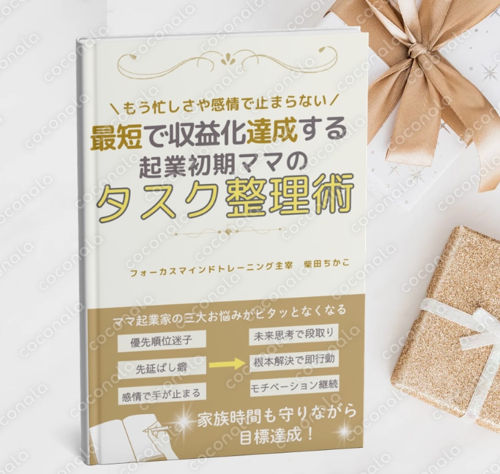 2026年目標達成を近づける！タスク管理術