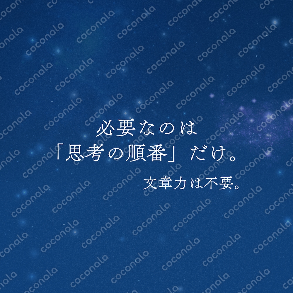 【思考を強制インストール】バズってる人の“考え方”▷SNS投稿テンプレ集｜Threads・X対応