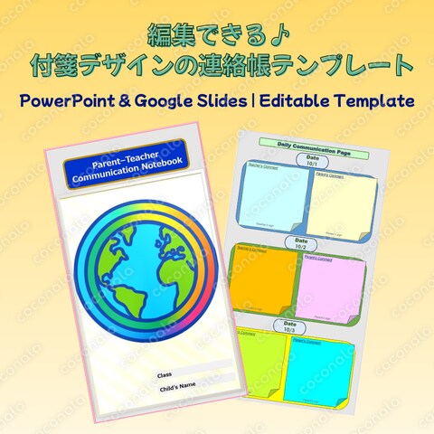 連絡帳・TODO・記録表に！おしゃれな付箋風シート(31日分セット)