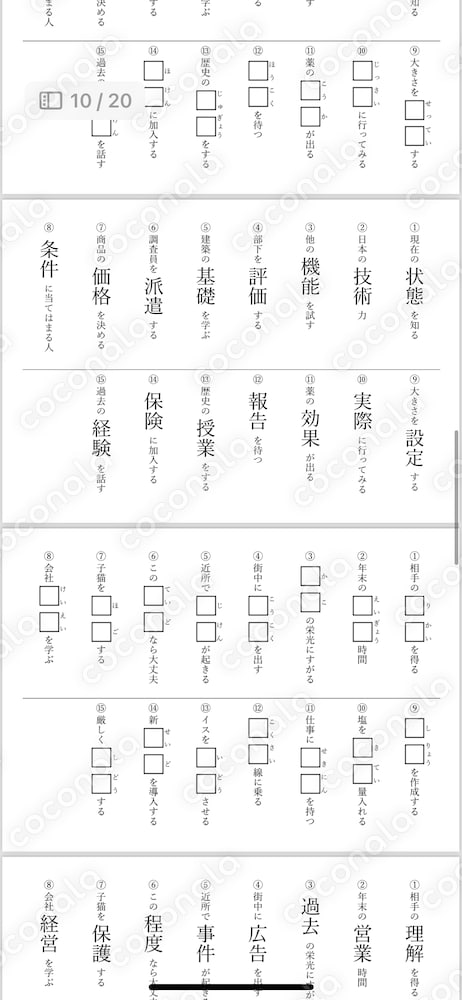 大人向け漢字問題１５０問！