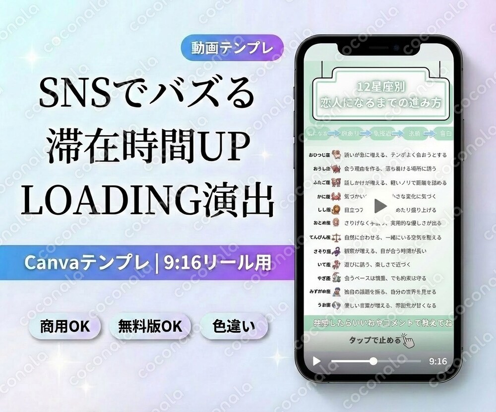 【Canva】SNSでバズらせる！占い用アニメーション動画テンプレ3色｜TikTok、インスタ対応