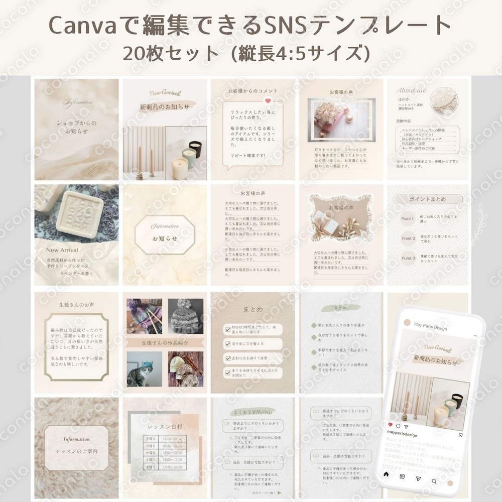 ことばの発信をやさしく整えるCanvaテンプレート20枚セット