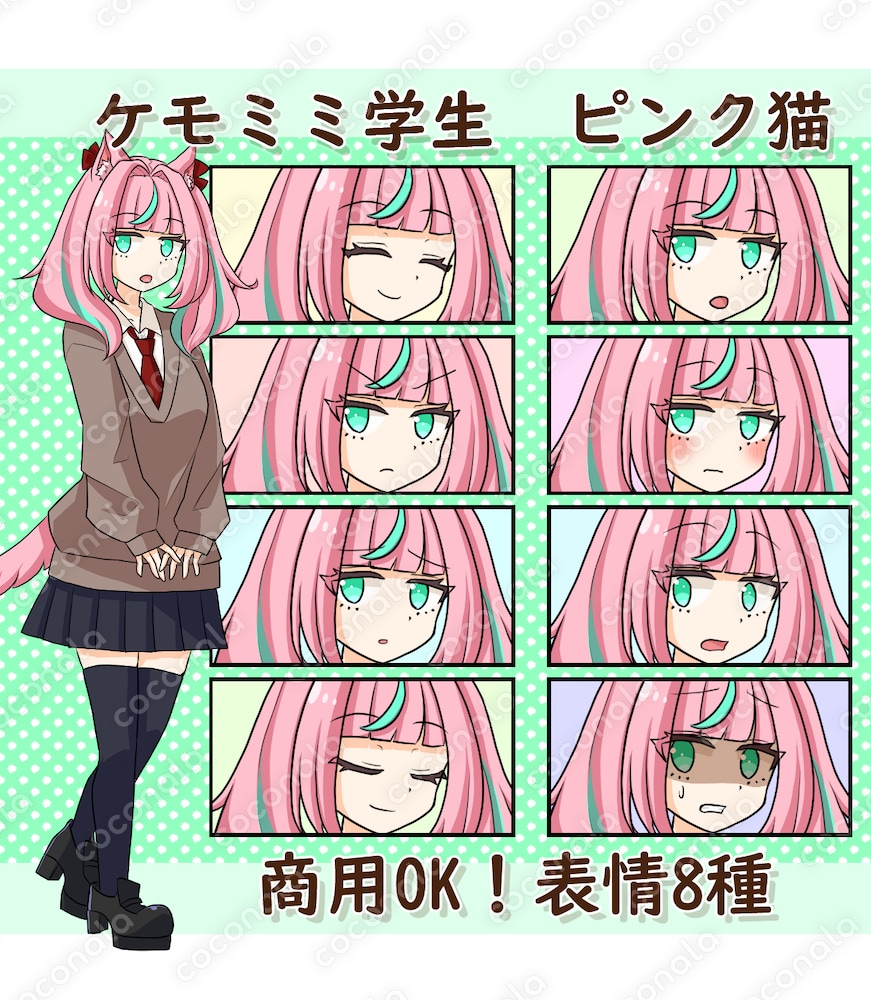 【商用OK】立ち絵素材_ケモミミ学生_ピンク猫