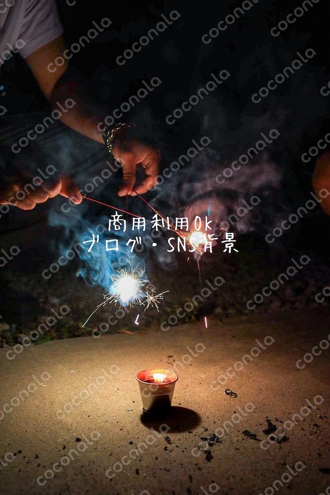 【商用利用OK】夏のイベントに使える素材【縦構図】