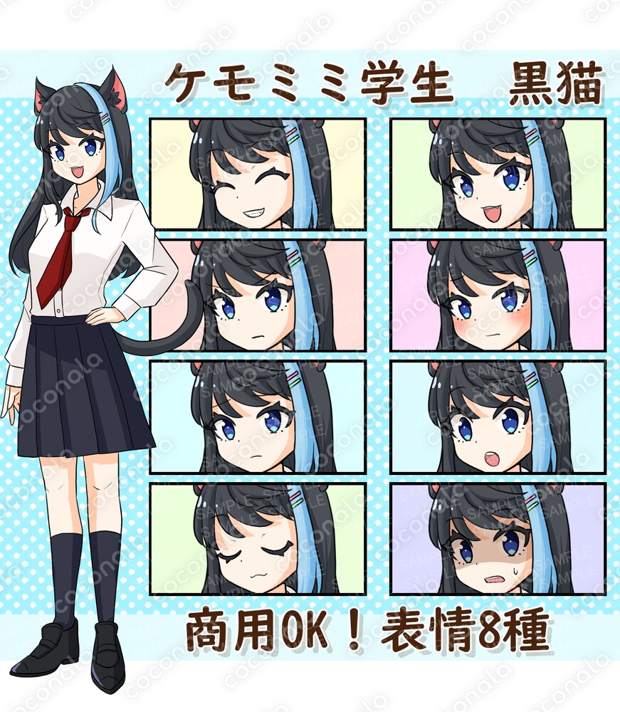【商用OK】立ち絵素材_ケモミミ学生_緑猫