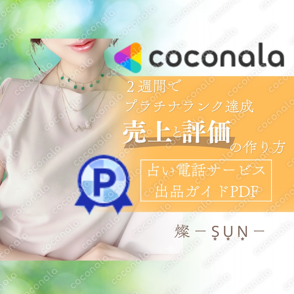 2週間でプラチナランク│実際に行った手順伝授します