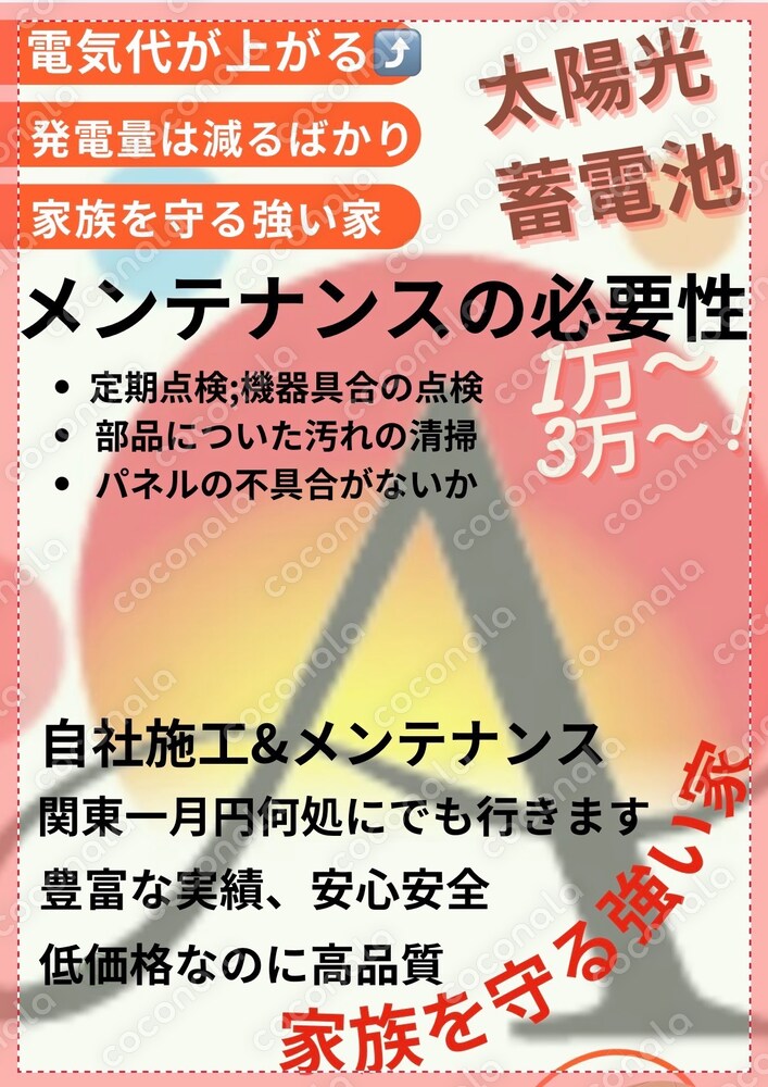 Canvaを使ったやさしいチラシ作成をお手伝い