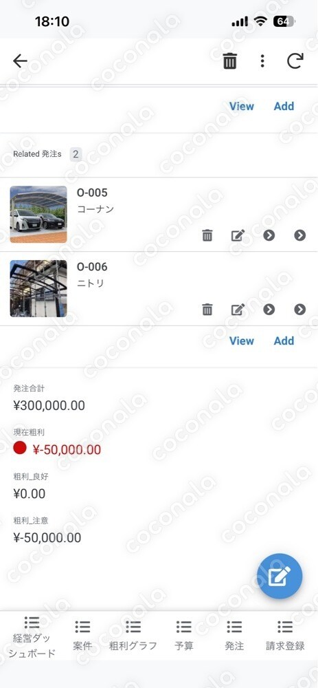 【建設・工務店専用】スマホで赤字を防ぐ「利益管理・資産判定アプリ」テンプレート