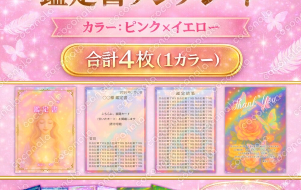 フォーチュンソフト　開運鑑定文章　作成秘法 32a976ea-1e99-4302-83da-