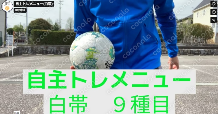 サッカーの自主トレメニュー9種目　試合で生きる足技編