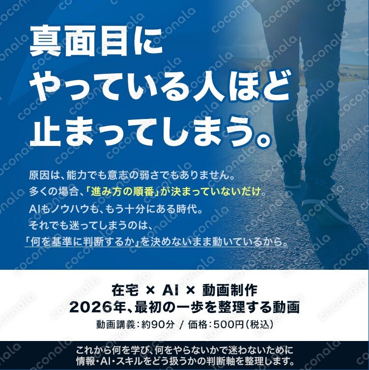在宅 × AI × 動画制作 ｜ 2026年最初の一歩を整理する