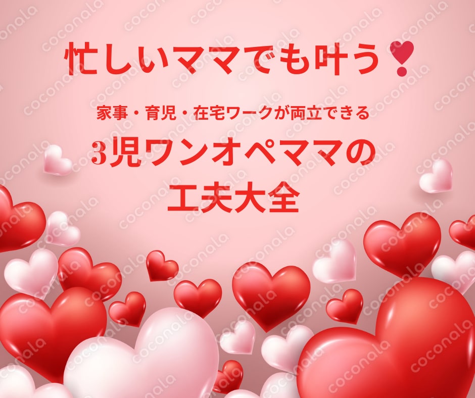 「いつも時間がない」を終わらせる自分時間の作り方