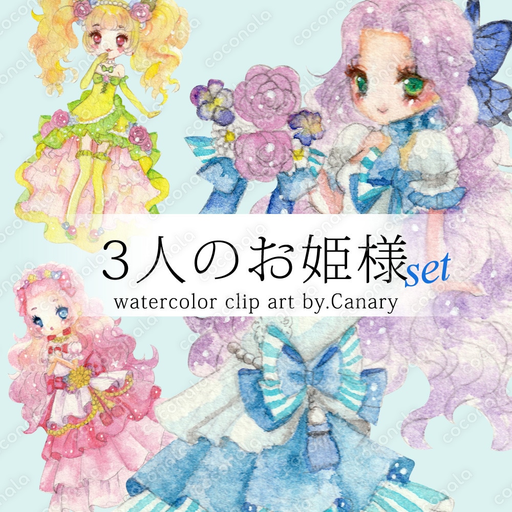 3人のお姫様セット+メモ付き[全4種]　