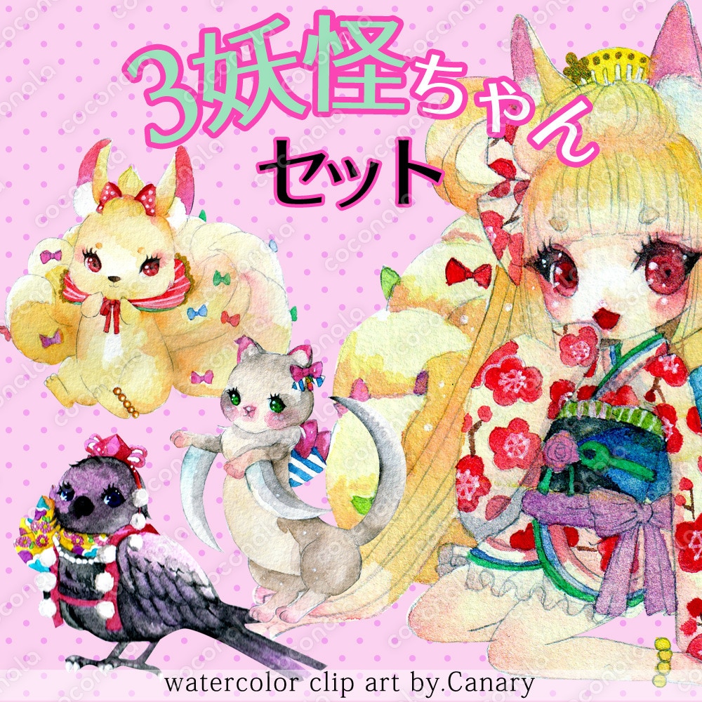 3妖怪ちゃんセット+メモ付[全7種]　