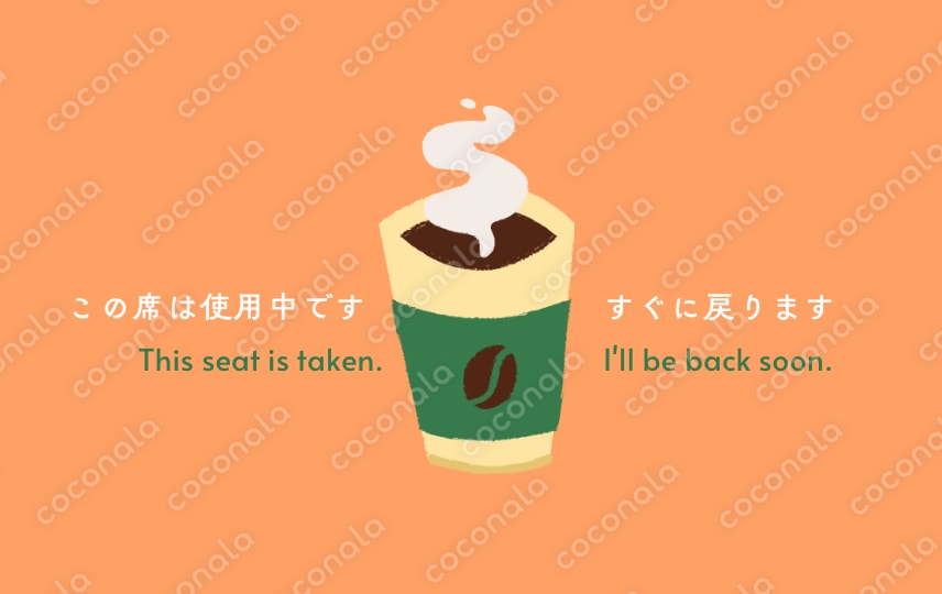 カフェの席取りカード（テーブルリザーブド）デザイン作品