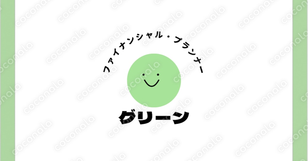 【家計管理・FP相談に興味がある方向け】貯める前に“整える”─安心して取り組める基本の3ステップ─