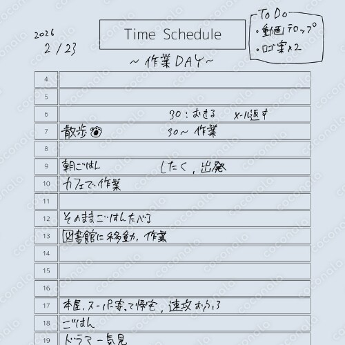 毎日使える、シンプルなタイムスケジュールのテンプレート。データのままでも、印刷しても使いやすい！