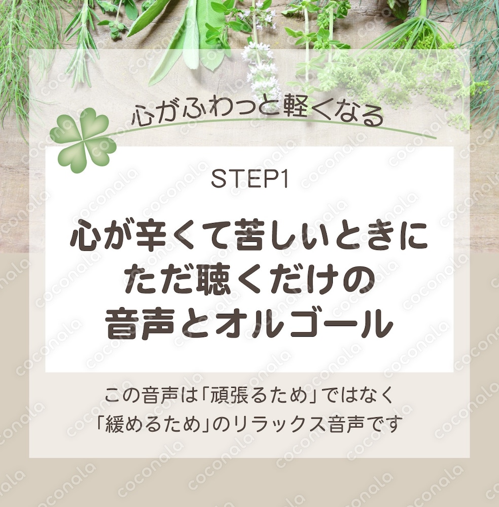 息をすることさえ辛くて苦しいときにただ聴くだけの癒やしの音声…心と身体がふわっと楽になる♡STEP1